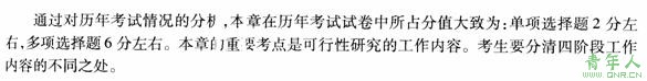 2010年咨询工程师项目决策分析与评价专家剖析