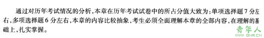 2010年咨询工程师项目决策分析与评价专家剖析