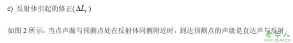 环境影响评价技术导则声环境