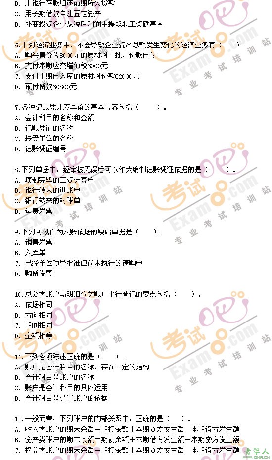 2008ְơʵ񡷵һϰ