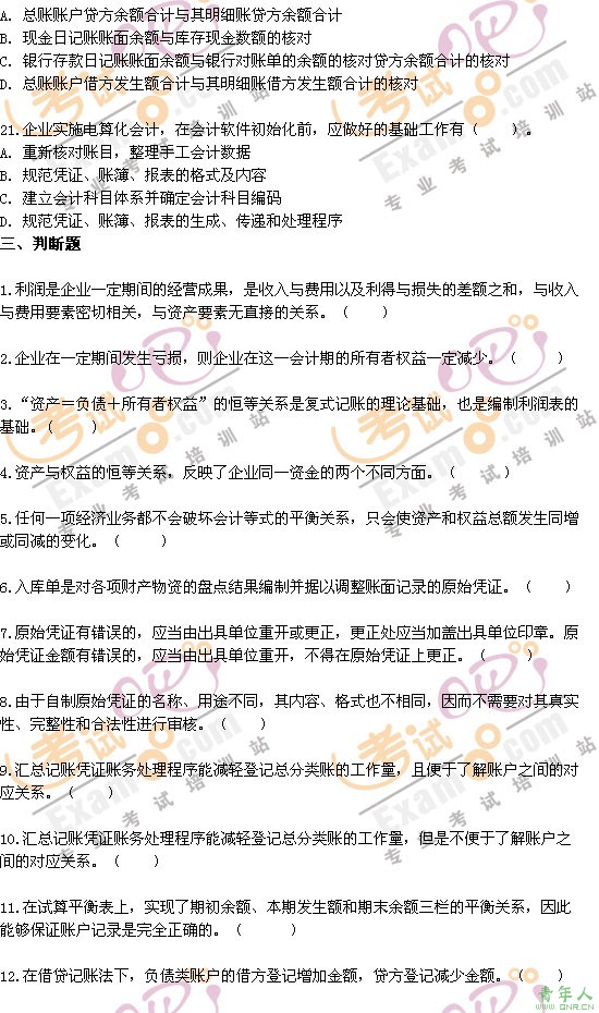 2008ְơʵ񡷵һϰ