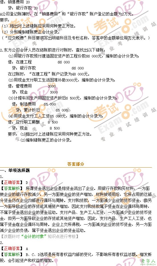 2008ְơʵ񡷵һϰ