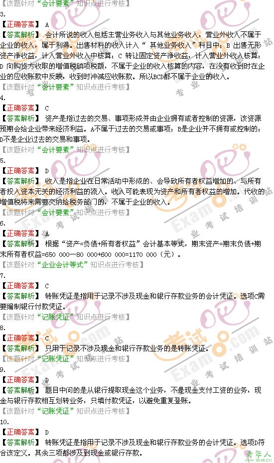 2008ְơʵ񡷵һϰ