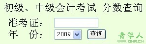 գ2009ְƿϳɼѯ