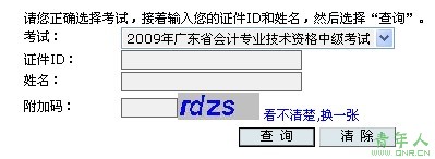 㶫2009ְƿϳɼѯ