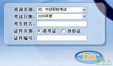 Ĵ2009ְƿϳɼѯ