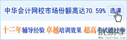 2013注册会计师网上辅导招生方案