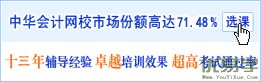 2013注册会计师网上辅导招生方案