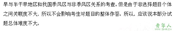 09湖南政法干警考试文化综合真题解读