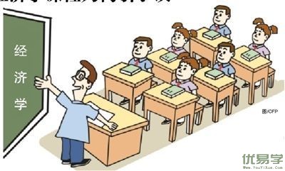 中学开经济学课程