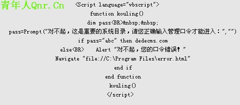 给Windows目录加口令的特殊方法