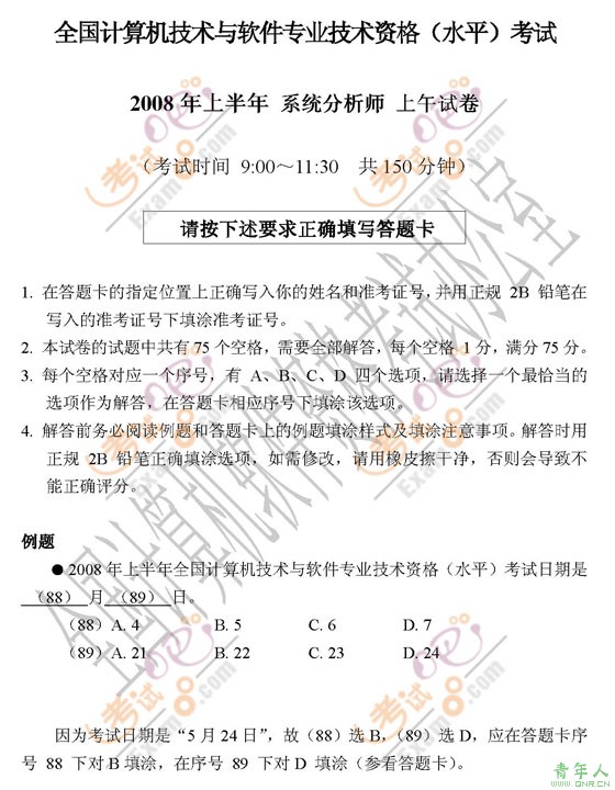 2008ϰˮƽϵͳʦ()