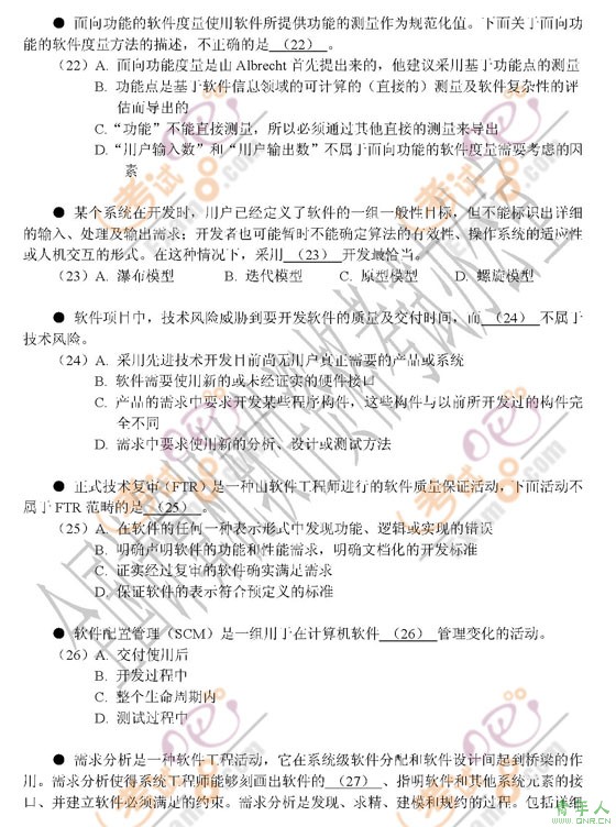 2008ϰˮƽϵͳʦ()