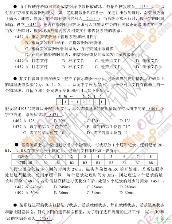 2008ϰˮƽϵͳʦ()
