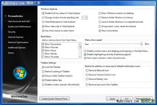 Vista汾Tweak UIUltimate Windows Tweaker