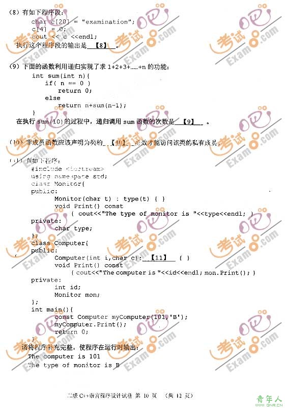 20093¼ȼԶC++