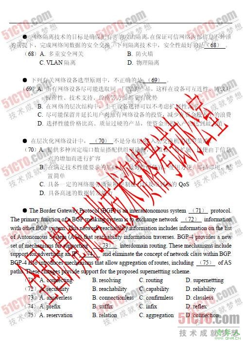 软考试题