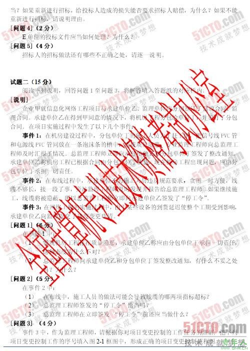 2009软考试题