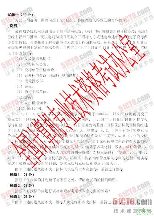 2009软考试题