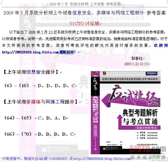 2009ϰϵͳʦ