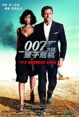 又见丹尼尔《007大破量子危机》(组图)
