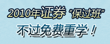 2012年证券从业考试辅导全面招生！