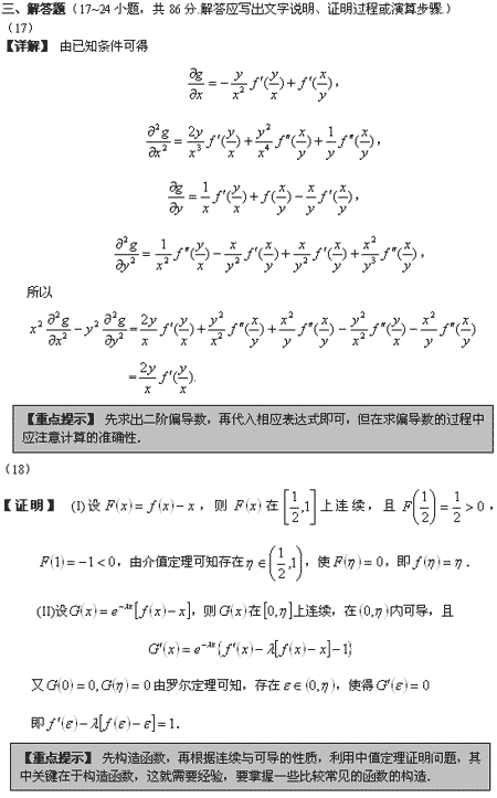 2007꿼ѧģ(һ)ο