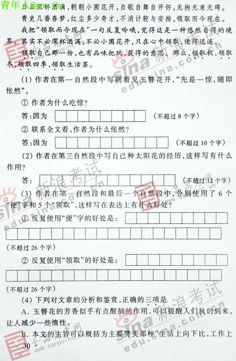 07Уȫͳһʾ(6)