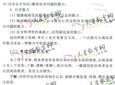 2008ͨߵѧУȫͳ(ѧ)(5)