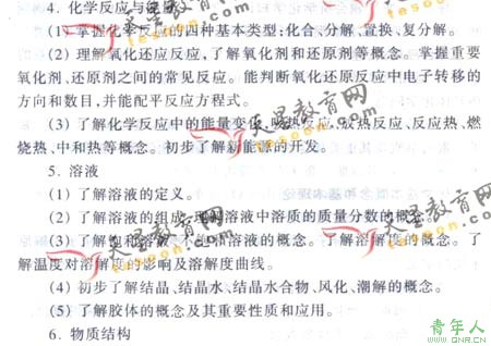 2008ͨߵѧУȫͳ(ѧ)(5)