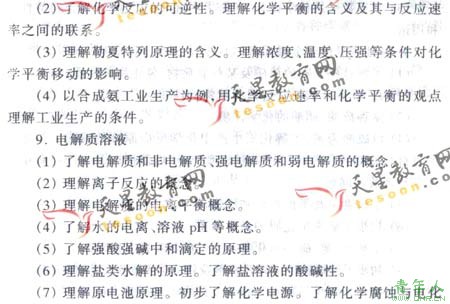2008ͨߵѧУȫͳ()(6)