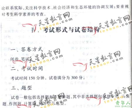 2008ͨߵѧУȫͳ()(12)