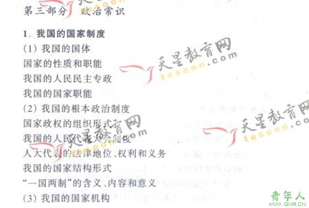 2008ͨߵѧУȫͳ()(3)