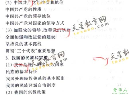 2008ͨߵѧУȫͳ()(4)