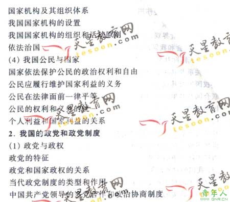 2008ͨߵѧУȫͳ()(4)