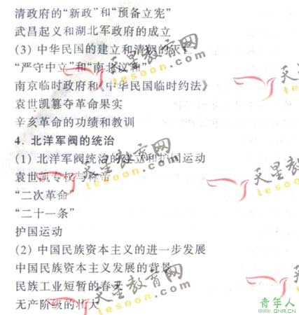 2008ͨߵѧУȫͳ(ʷ)(8)