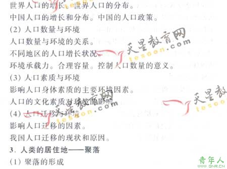 2008ͨߵѧУȫͳ()(13)