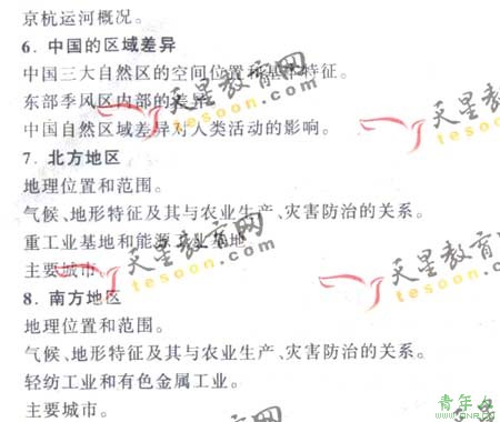 2008ͨߵѧУȫͳ()(15)