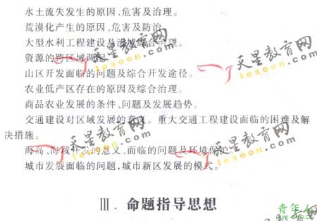 2008ͨߵѧУȫͳ()(16)