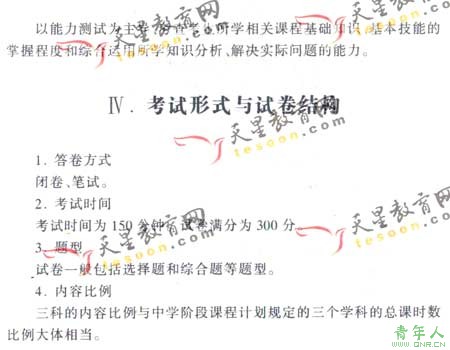2008ͨߵѧУȫͳ()(16)