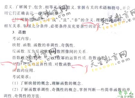 2008ͨߵѧУȫͳ(ѧ)(3)