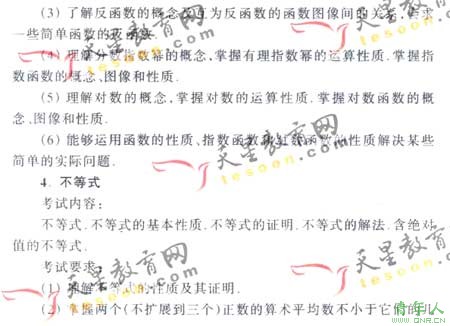 2008ͨߵѧУȫͳ(ѧ)(3)
