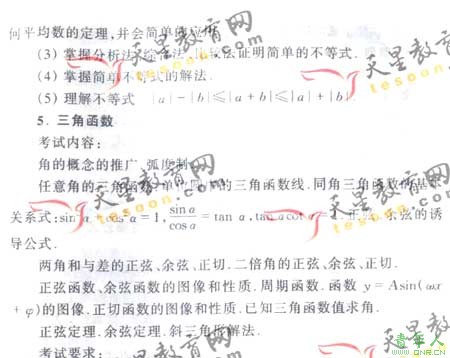 2008ͨߵѧУȫͳ(ѧ)(4)