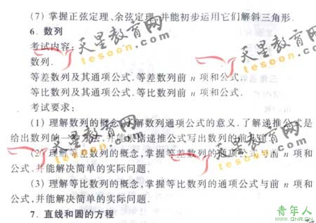 2008ͨߵѧУȫͳ(ѧ)(4)