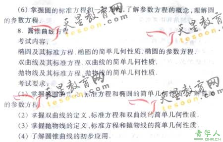 2008ͨߵѧУȫͳ(ѧ)(5)