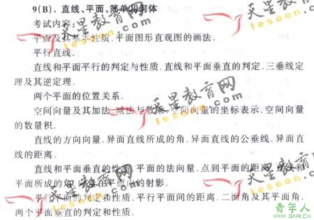 2008ͨߵѧУȫͳ(ѧ)(5)