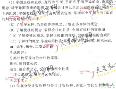 2008ͨߵѧУȫͳ(ѧ)(6)