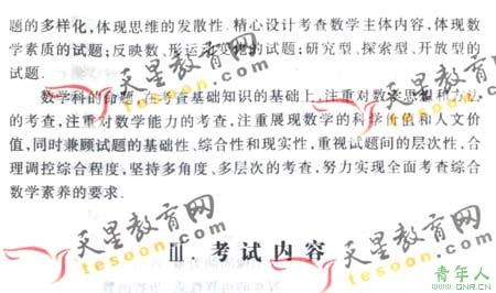 2008ͨߵѧУȫͳ(ѧ)(2)