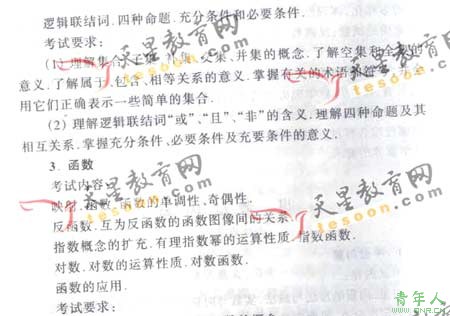 2008ͨߵѧУȫͳ(ѧ)(2)