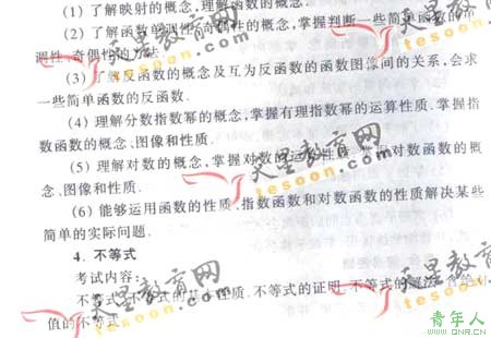 2008ͨߵѧУȫͳ(ѧ)(2)